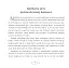 Pouczajace przygody Miodunczyka: bajki dla dzieci w mlodszym wieku szkolnym - Миргородська Лариса - мініатюра 3