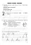 Українська мова. 2 клас. Звуки і букви. Склад, наголос. Зошит-тренажер - миниатюра 2