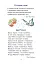 Сучасні українські письменники — дітям. Рекомендоване коло читання. 2 клас - мініатюра 8