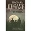 Троща — Василий Шкляр КСД (9786171237209) - миниатюра 1