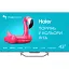 Телевизор QLED HAIER H43Q800UX - миниатюра 9