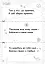 Абрачупабрики. Плутанка у травичці: розмальовка-гра для дітей молодшого шкільного віку. - мініатюра 3