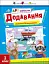 АРТ вирізалка: Додавання. 1 клас - миниатюра 1