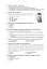 Історія України. Збірник тестових завдань для підготовки до ЗНО - миниатюра 11