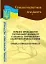 Порядок провадження торгівельної діяльності та правила торговельного обслуговування населення. Правила торгівлі на ринках - мініатюра 1