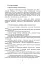 Програма індивідуальної підготовки сержантського складу Національної гвардії України - миниатюра 7
