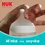 Пляшка Nuk Perfect Match М 260 мл гіпопотам (3954205) - мініатюра 7