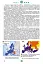 Географія 10 клас. Рівень стандарту - мініатюра 2