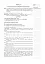 Українська мова. Конспекти уроків. 5 клас. І семестр (до підручника Глазової) - миниатюра 7