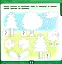 Маленький розумник. Велика книга завдань з наліпками. 3–4 роки - миниатюра 2
