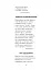 Українська мова та читання. 2 клас. Позакласне читання. Барвисте коромисло. Хрестоматія - миниатюра 11
