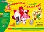 Альбом з аплікації. Для дітей 6-го року життя - миниатюра 1