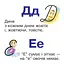 Книга Абетка. Розкладанка. Автор - Марія Пономаренко (Богдан) - мініатюра 4