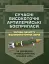 Сучасні високоточні артилерійські боєприпаси. Способи захисту від високоточної зброї (за досвідом проведення ООС (раніше АТО)) - мініатюра 1