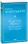 За що воює Україна? Відомі історії нашої держави - миниатюра 1