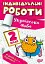 Індивідуальні роботи. Українська мова. 2 клас - миниатюра 1