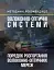 Волоконно-оптичні системи. Порядок розгортання волоконно-оптичних мереж. Методичні рекомендації - мініатюра 1
