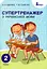 Супертренажер з української мови 2 клас - мініатюра 1