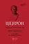 Тускуланські бесіди. Про обов’язки - миниатюра 1