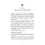 Пробудження жіночої енергії: книга-практика - мініатюра 5