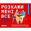 Гра для закоханих Orner Розкажи мені все! Love edition - мініатюра 2