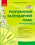 Розгорнутий календарний план. Квітень. Молодший вік. Сучасна дошкільна освіта - миниатюра 1