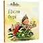 Книга Історії парку Персі. Книга 1. Після бурі. Автор - Нік Баттерворт (Читаріум) - мініатюра 1