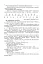 Вивчення творів напам’ять у початкових класах. Посібник для вчителя - миниатюра 3