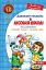 Загадковий Яшка. Сонячний зайчик і Сонячний вовк - миниатюра 1