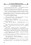 Позакласне читання. Хрестоматія художніх творів із завданнями до теми та щоденником читача. 3 клас - мініатюра 9