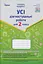 Усі діагностувальні роботи для 2 класу - мініатюра 1