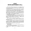 Словник труднощів сучасної української мови. 5-11 класи - миниатюра 4