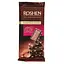 Уценка. Шоколад Roshen черный с подсоленным миндалем 85 г (861864) - миниатюра 1