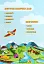 Я досліджую світ. Підручник. 1 клас. Частина 2 - мініатюра 2