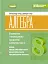 Алгебра. Навчальний посібник для 8 класу - мініатюра 1