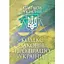 Кодекс законів про працю України. Чинне законодавство України зі змінами та доповненнями станом на 9 грудня 2025 рік - мініатюра 1