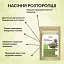 Насіння розторопші Здорово! 1 кг - мініатюра 3