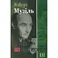 Книга Людина без властивостей. Книга 3 - Роберт Музіль (Вид. Жупанського) - мініатюра 1