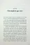 Великий О. Твій путівник світом кохання, побачень і сексу - мініатюра 4