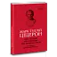 Про закони. Про державу. Про природу богів - мініатюра 1