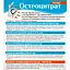 Дієтична добавка Остеоцитрат Макс по 3.3 г в саше 14 шт. - мініатюра 2