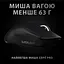 Мышь Logitech G Pro X Superlight Wireless Black (910-005880) Б/у - миниатюра 3