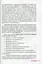 КЕНГУРУ Труднощі навчання: дислексія, дисграфія, диспраксія, дискалькулія (Укр) - мініатюра 10