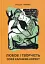 Любов і творчість Софії Караффи-Корбут. Книга 1 - мініатюра 1