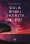 Хіба ж можна засипати МОРЕ? - Катерина Доманська - миниатюра 1
