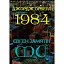 Книга 1984. Ми - Євген Замятін, Джордж Орвелл (Андронум) - мініатюра 1