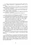 Курс водіння автомобілів і гусеничних транспортерів-тягачів - миниатюра 13