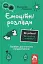 Емоційні розлади. Посiбник для вчителiв середньої школи - мініатюра 1