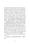 Розгадай таємницю самостійно. Часокрад - мініатюра 3