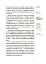 Для турботливих батьків. Хлопчики та дівчатка: як розвивається сексуальність. Від 0 до 19 років. Ґайд для батьків - миниатюра 10